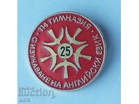 Σήμα: 25 ετών 114 σχολεία με σπουδές αγγλικής γλώσσας στη Σόφια.