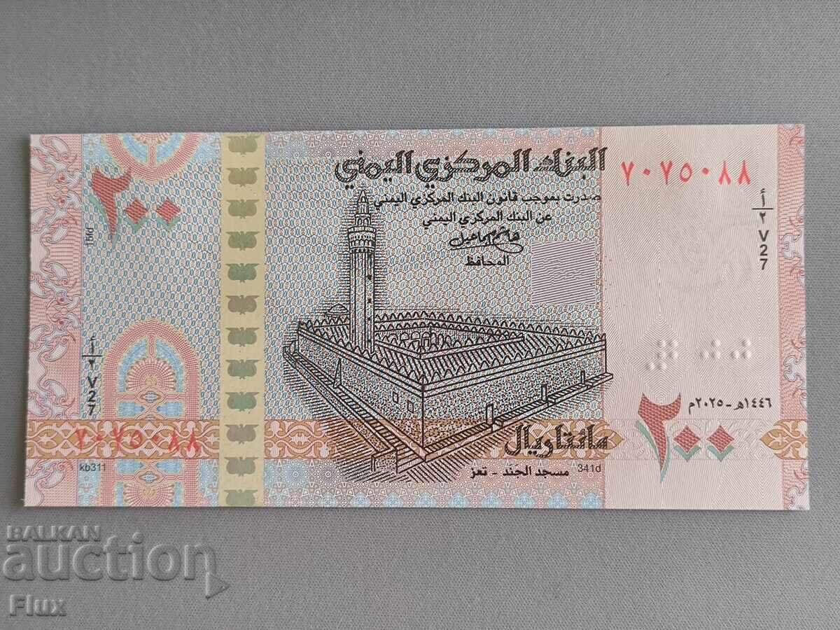 Banknote - Yemen - 200 Rials UNC | 2025