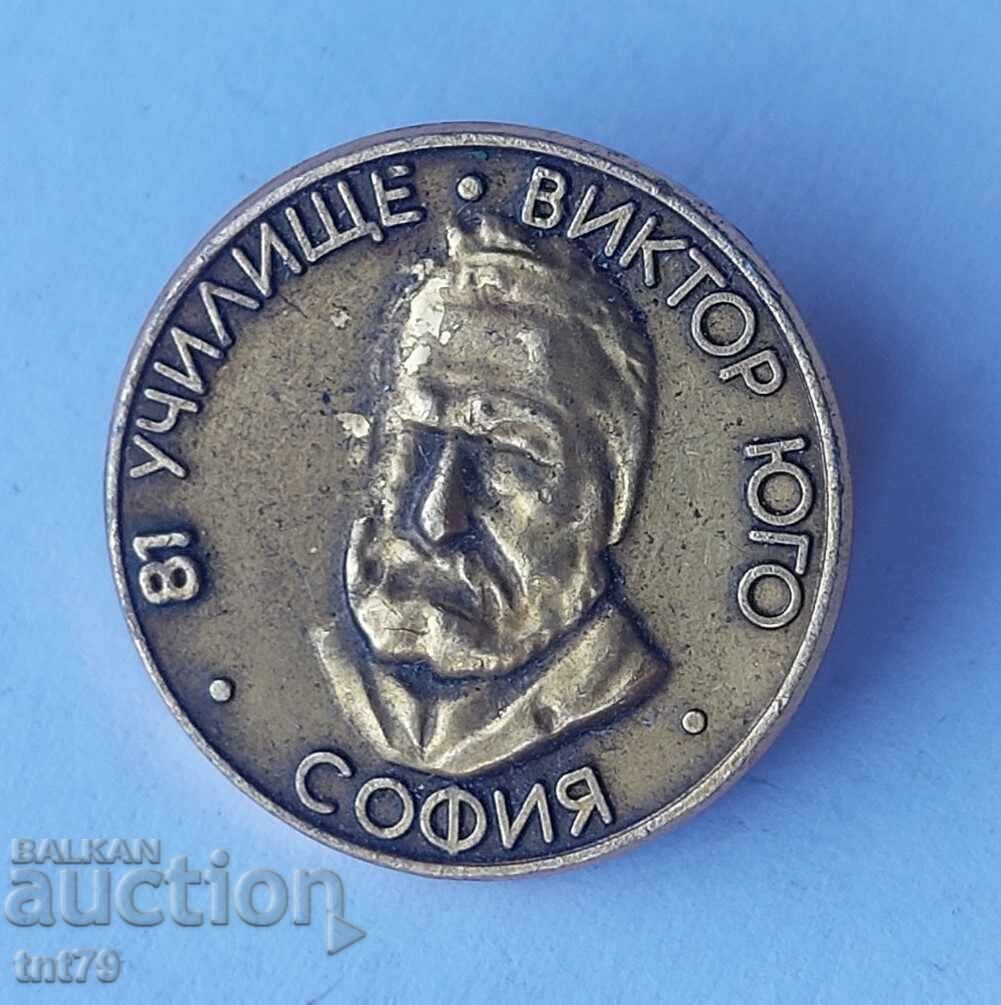 Σήμα: 81 Σχολείο Victor Hugo, Σόφια. Σήμα: 81 Σχολείο Victor Hugo, Σόφια.