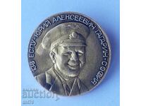 Badge: 138 school "Yurii Alekseevich Gagarin" Sofia (golden)