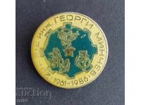 Значка: 25 г. техникум по енергетика „Георги Минчев” София.