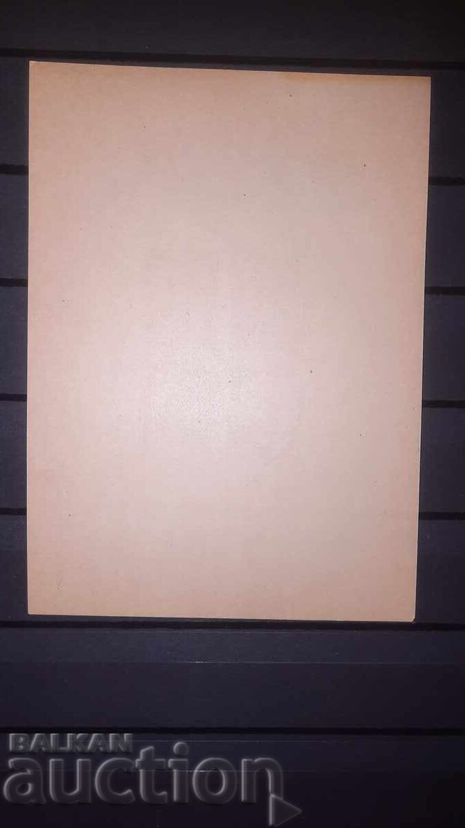 ΚΑΡΕ 5 ΛΕΠΤΑ-BZTS με τιμή 105.00 BGN | € 53.69