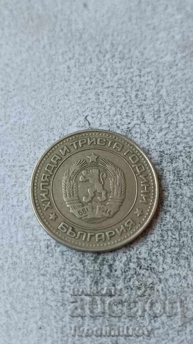 50 cents 1981 with price 5.35 BGN | € 2.74