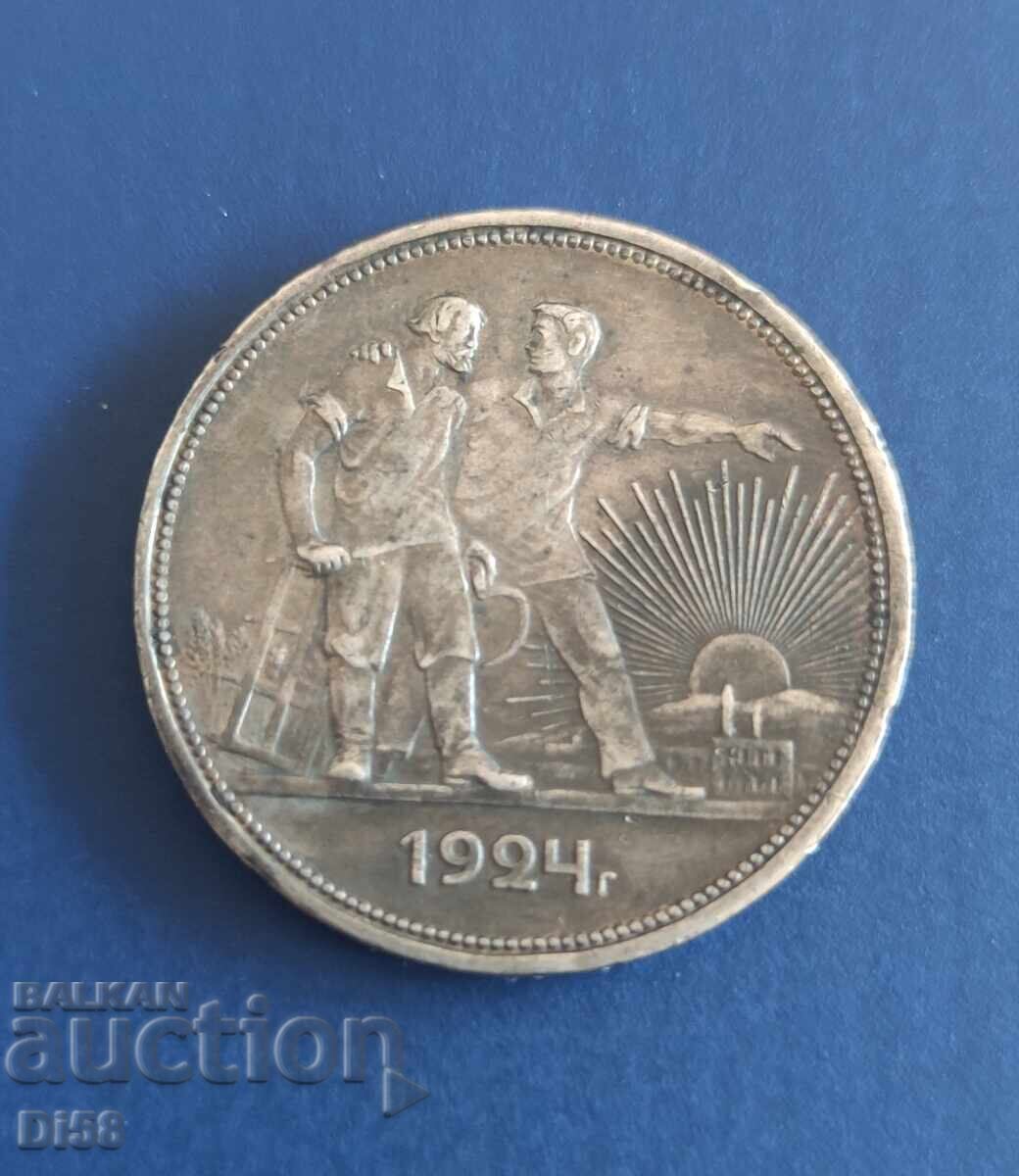 Руска Сребърна Монета 1 Рубла 1924 г. БЗЦ с цена 132.00 лв. | € 67.49 Руска Сребърна Монета 1 Рубла 1924 г. БЗЦ с цена 132.00 лв. | € 67.49