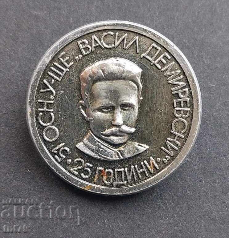 Badge: 25 g. (1961 - 1986) 51 Primary School, Sofia