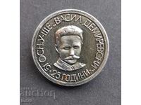 Badge: 25 g. (1961 - 1986) 51 Primary School, Sofia