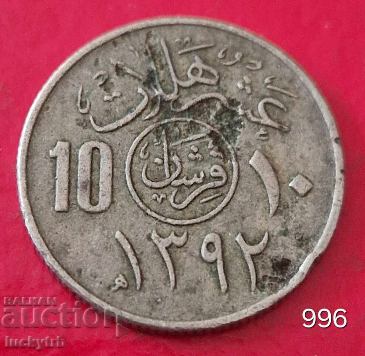 10 Halalas 1972 - Saudi Arabia 10 Halalas 1972 - Saudi Arabia