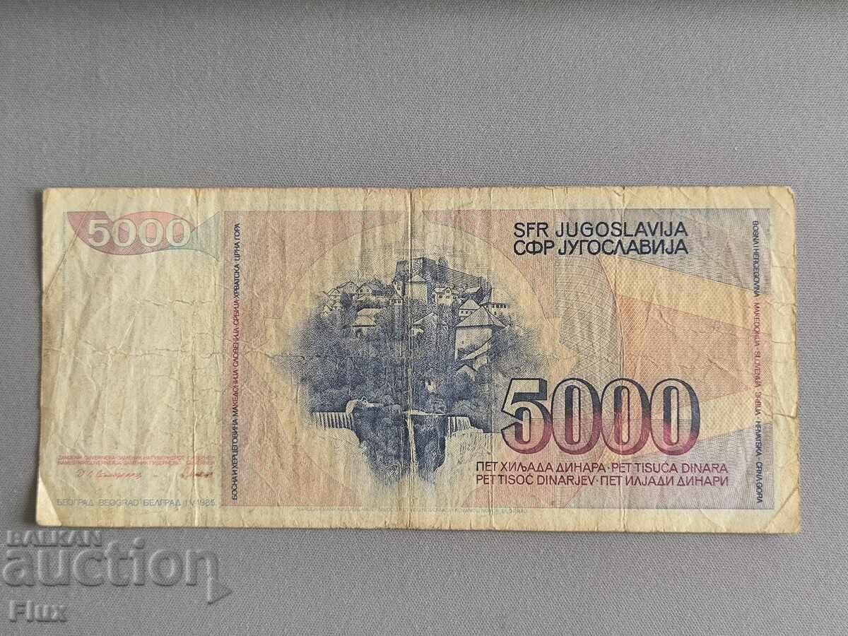 Банкнотa - Югославия - 5000 динара | 1985г. с цена 3.00 лв. | € 1.53 Банкнотa - Югославия - 5000 динара | 1985г. с цена 3.00 лв. | € 1.53