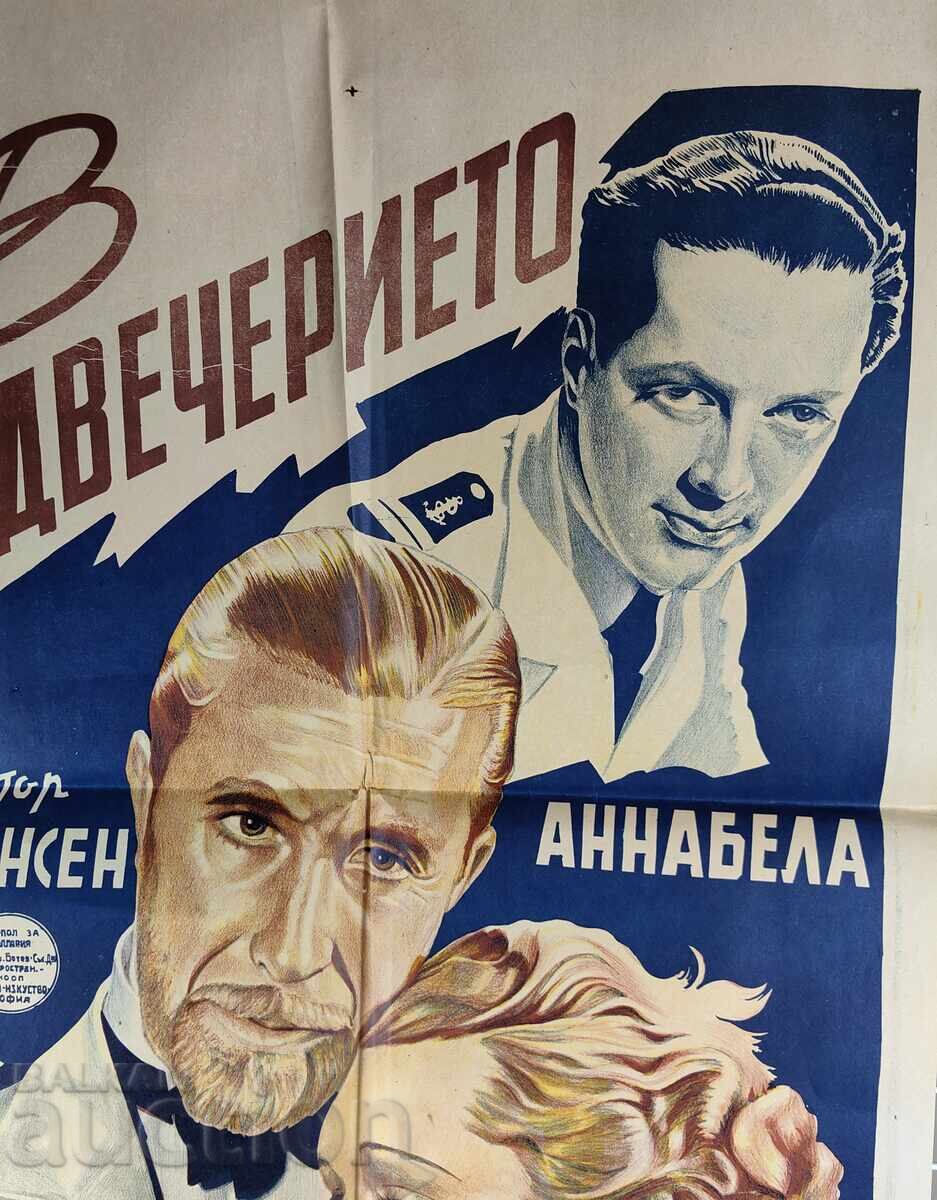 Delivery of MOVIE POSTER KINGDOM BULGARIA CINEMA POSTER MOVIE FILM ADVERTISEMENT TOP Delivery of MOVIE POSTER KINGDOM BULGARIA CINEMA POSTER MOVIE FILM ADVERTISEMENT TOP