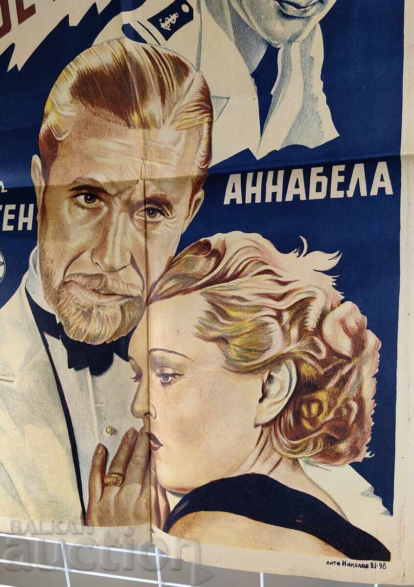 MOVIE POSTER KINGDOM BULGARIA CINEMA POSTER MOVIE FILM ADVERTISEMENT TOP - 5 MOVIE POSTER KINGDOM BULGARIA CINEMA POSTER MOVIE FILM ADVERTISEMENT TOP - 5