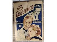 MOVIE POSTER KINGDOM BULGARIA CINEMA POSTER MOVIE FILM ADVERTISEMENT TOP