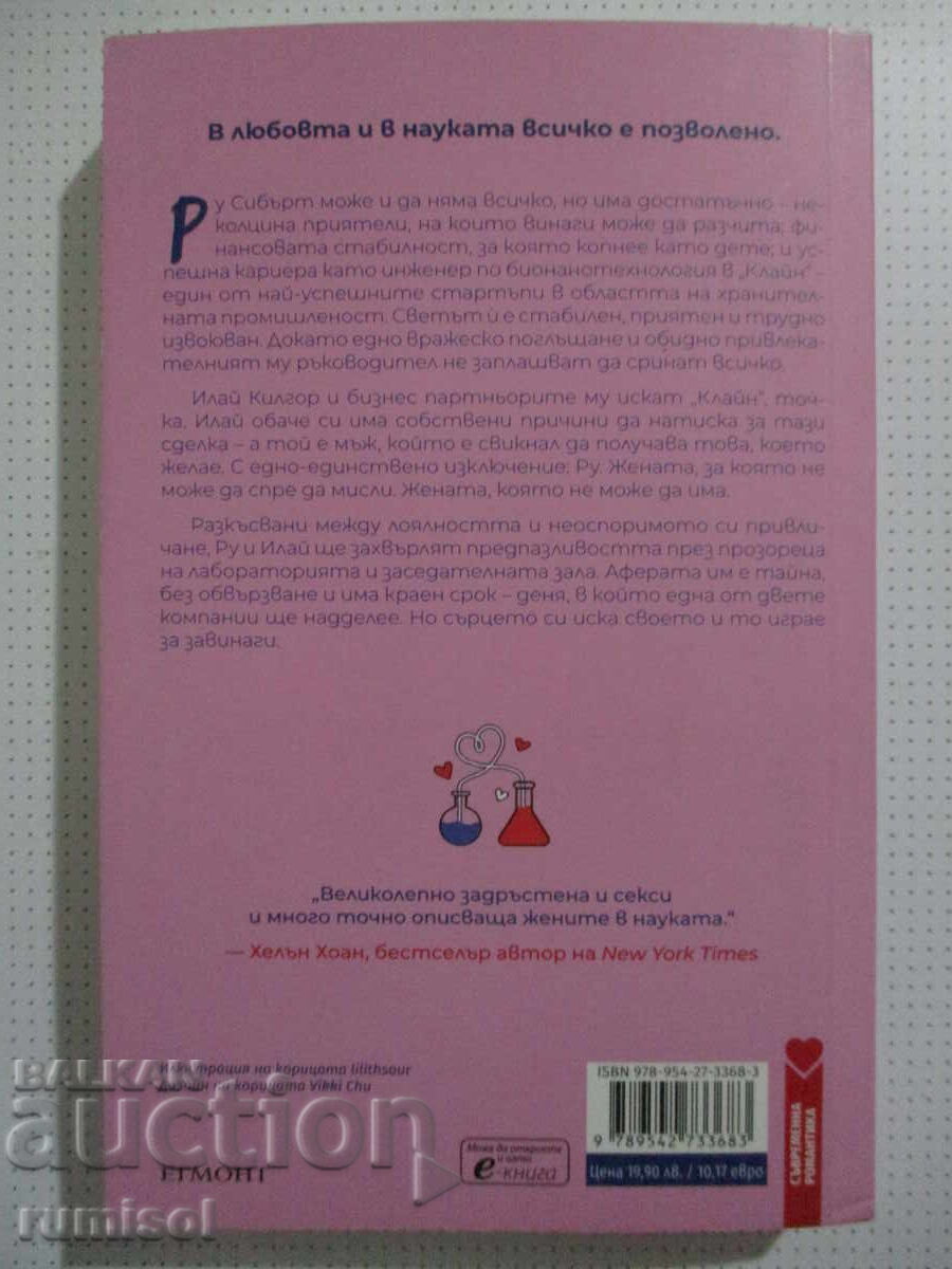 Παράδοση Μισοί - Αλί Χέιζελγουντ