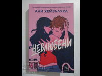 Μισοί - Αλί Χέιζελγουντ