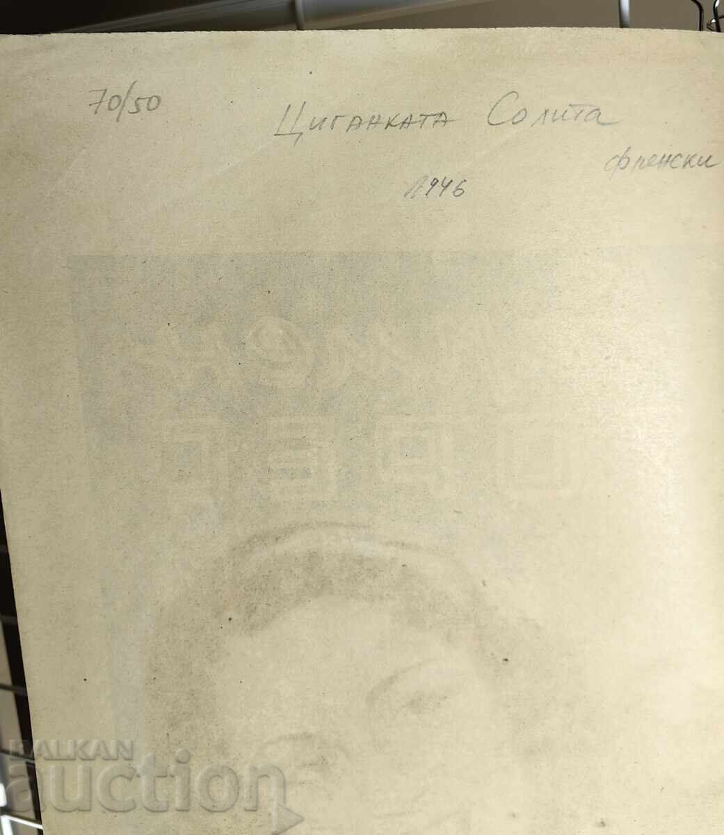 Auction MOVIE POSTER KINGDOM BULGARIA CINEMA POSTER MOVIE FILM ADVERTISEMENT TOP Auction MOVIE POSTER KINGDOM BULGARIA CINEMA POSTER MOVIE FILM ADVERTISEMENT TOP