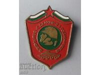 Insigna: 25 g. SHPZO „Goce Delčev“ - Vrața