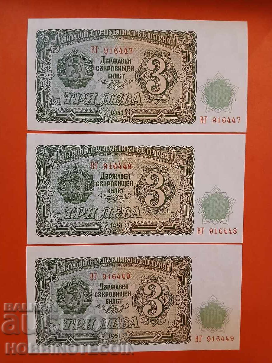 ΒΟΥΛΓΑΡΙΑ BULGARIA 3x 3 Lv ΤΡΟΪΚΑ 916447 48 49 1951 ΝΕΑ UNC ΒΟΥΛΓΑΡΙΑ BULGARIA 3x 3 Lv ΤΡΟΪΚΑ 916447 48 49 1951 ΝΕΑ UNC
