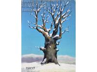 B.Z.TS Αριστούργημα Ζωγραφικής Μαξιμ