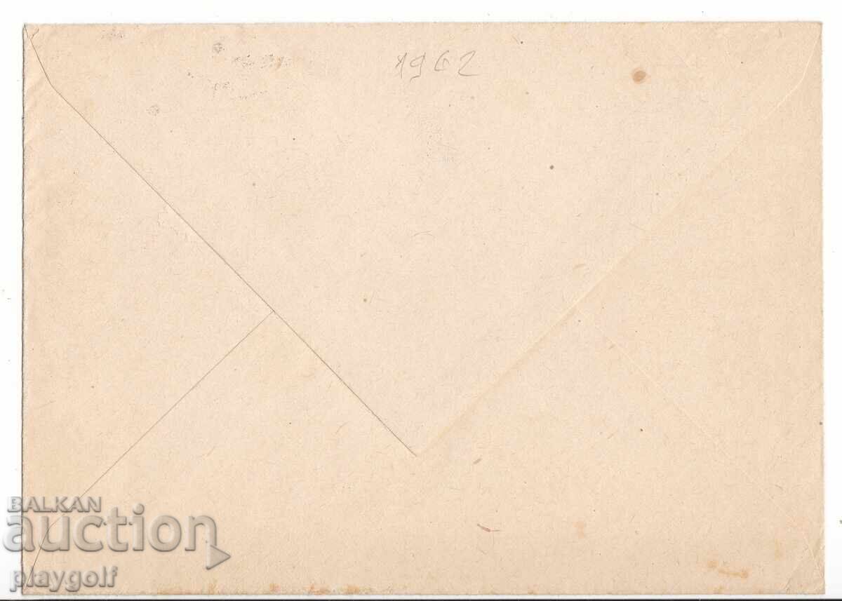 Collector's Envelope DDR 901-904 from 1962 by Dr. L. Reinicke with price 1200.00 BGN | € 613.55