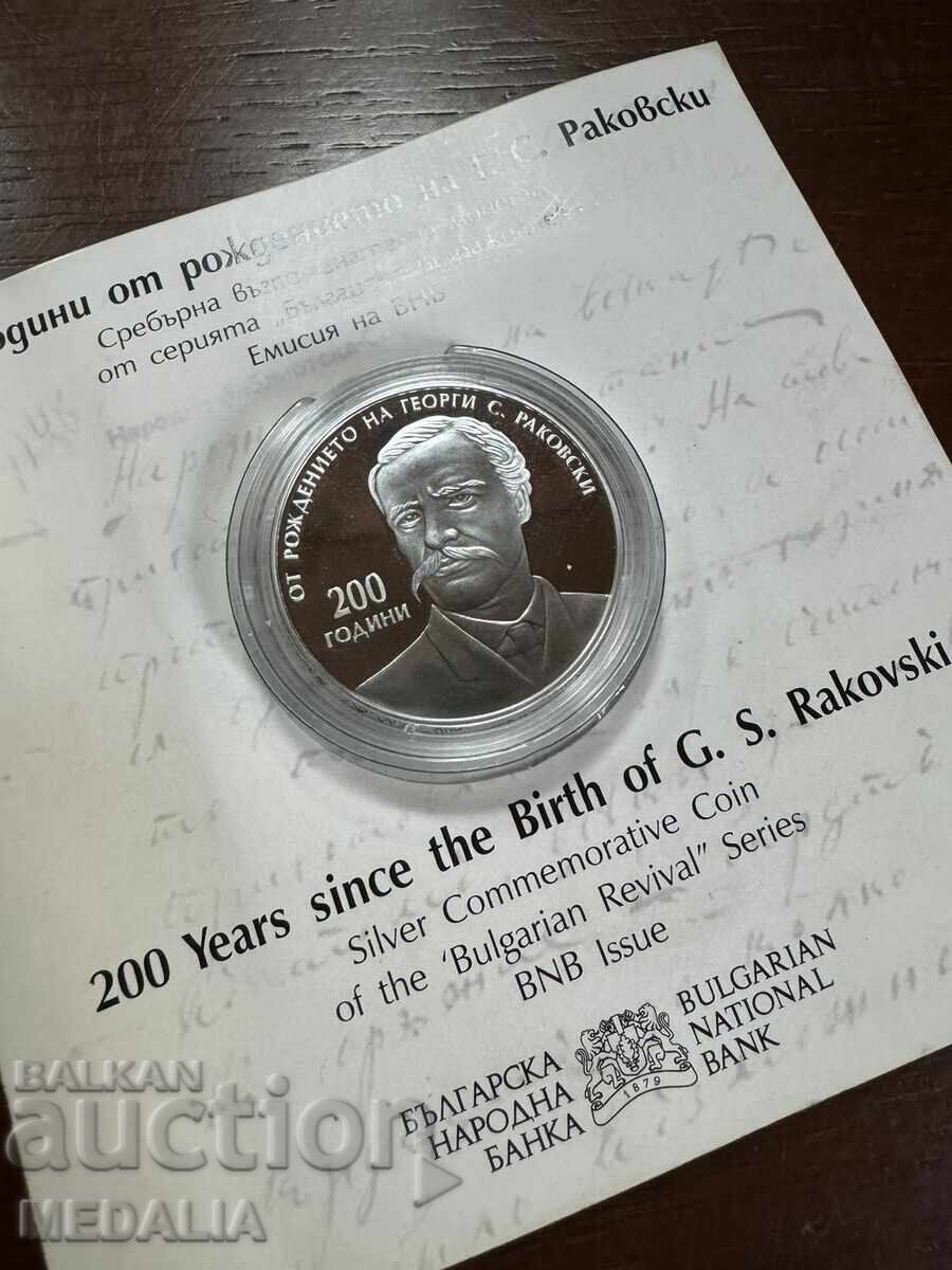 10 Leva 2021 - Rakovski - Silver with price 245.00 BGN | € 125.27 10 Leva 2021 - Rakovski - Silver with price 245.00 BGN | € 125.27