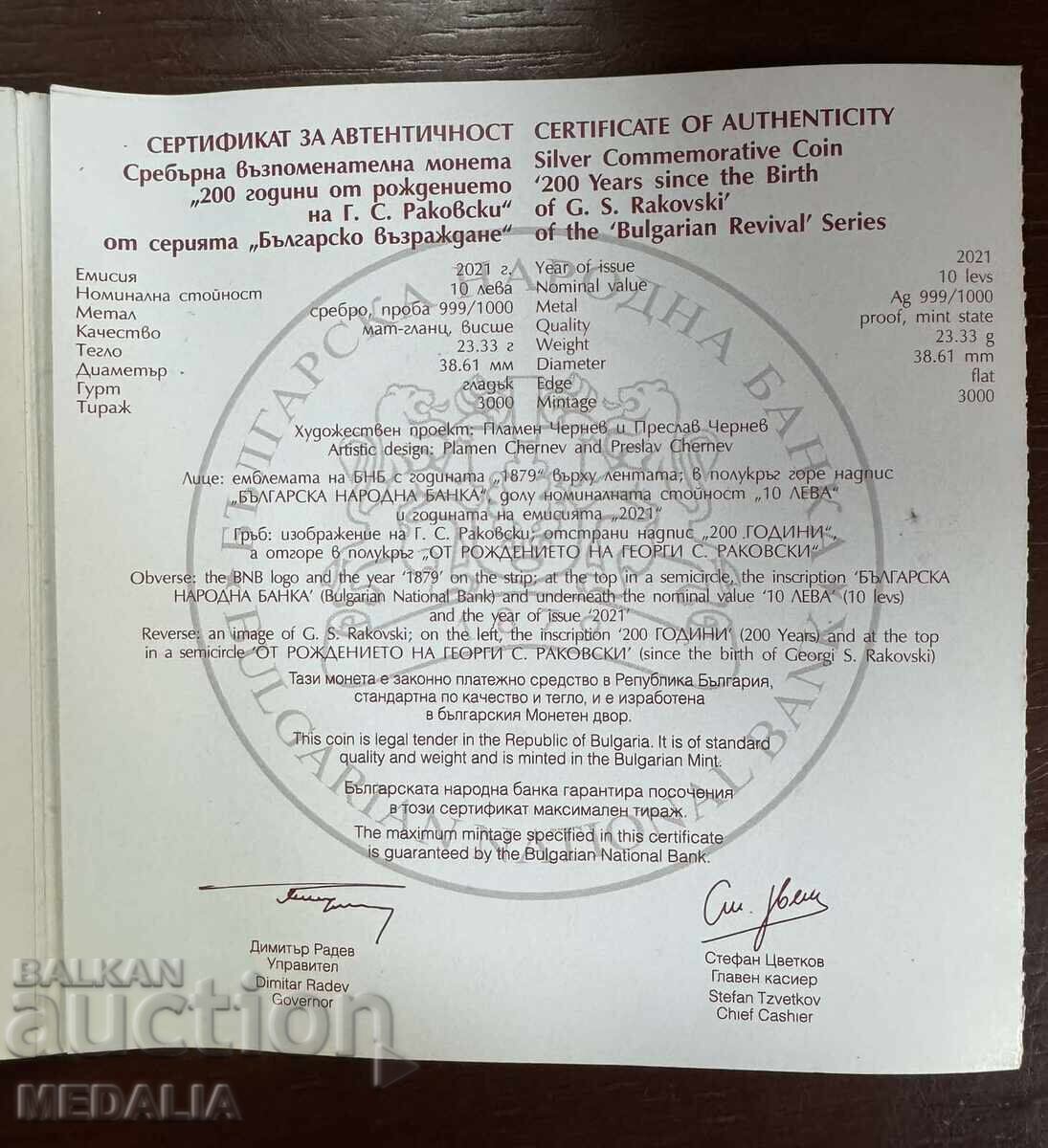 Delivery of 10 Leva 2021 - Rakovski - Silver Delivery of 10 Leva 2021 - Rakovski - Silver