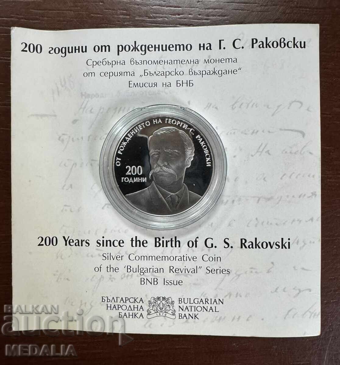 10 Leva 2021 - Rakovski - Silver 10 Leva 2021 - Rakovski - Silver