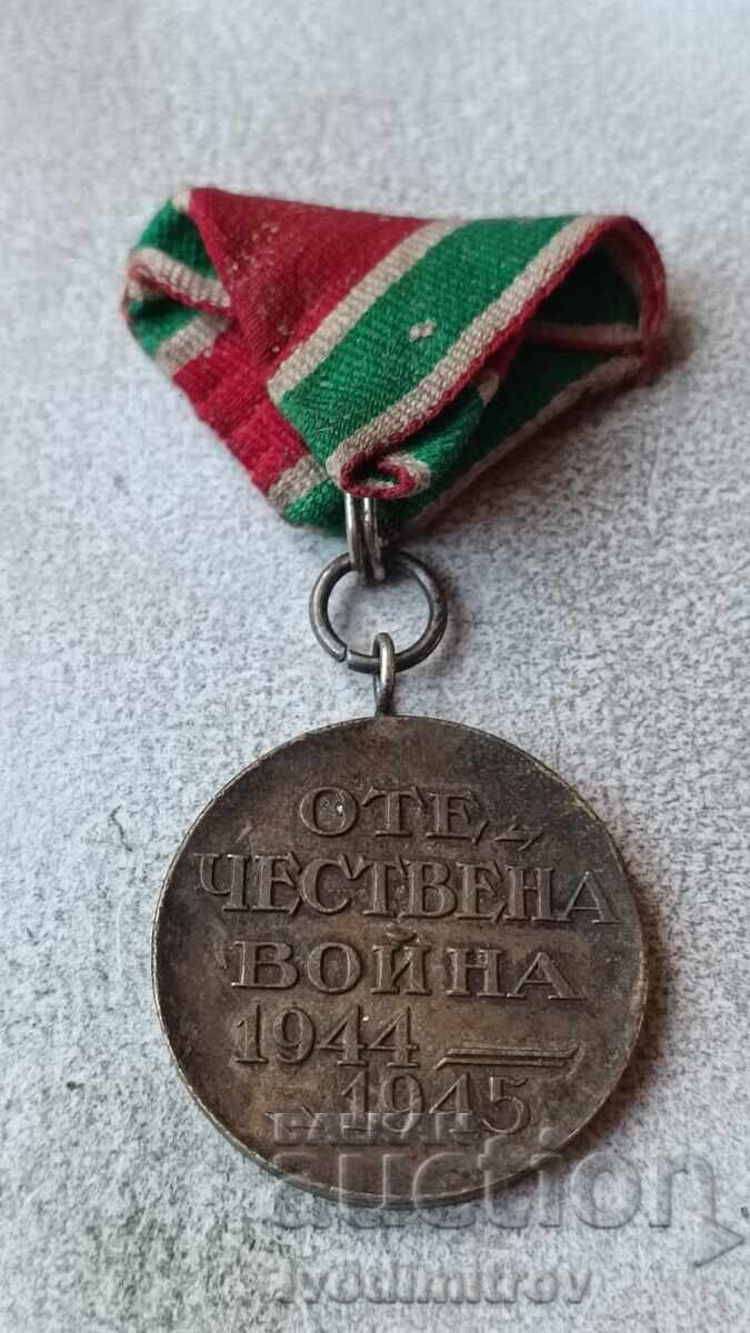 Medal for participation in the Patriotic War 1944 - 1945 with price 8.85 BGN | € 4.52 Medal for participation in the Patriotic War 1944 - 1945 with price 8.85 BGN | € 4.52