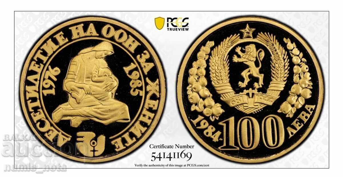 100 лева 1984 Десетилетие на ООН за жените PCGS PR 69 100 лева 1984 Десетилетие на ООН за жените PCGS PR 69