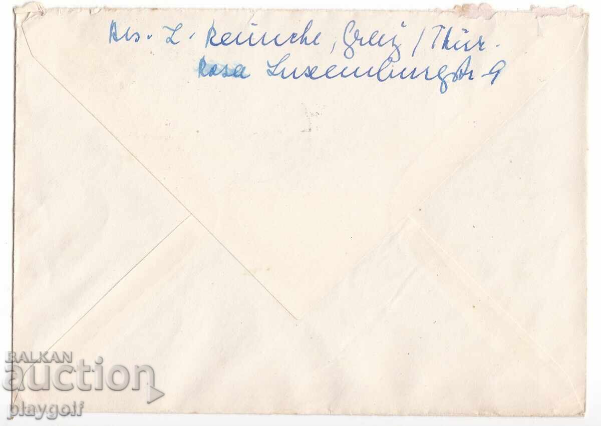 Collector's envelopes DDR 988 and 990 from 1963 by Dr. L. Reinicke with price 800.00 BGN | € 409.03