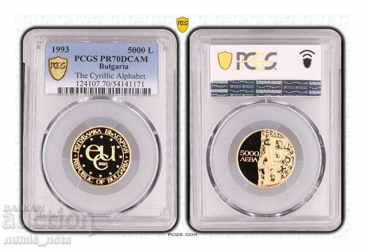 100 leva 1993 ABV - PCGS PR 70 cu preț 4900.00 BGN | € 2505.33