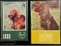 Παλιά ημερολόγια