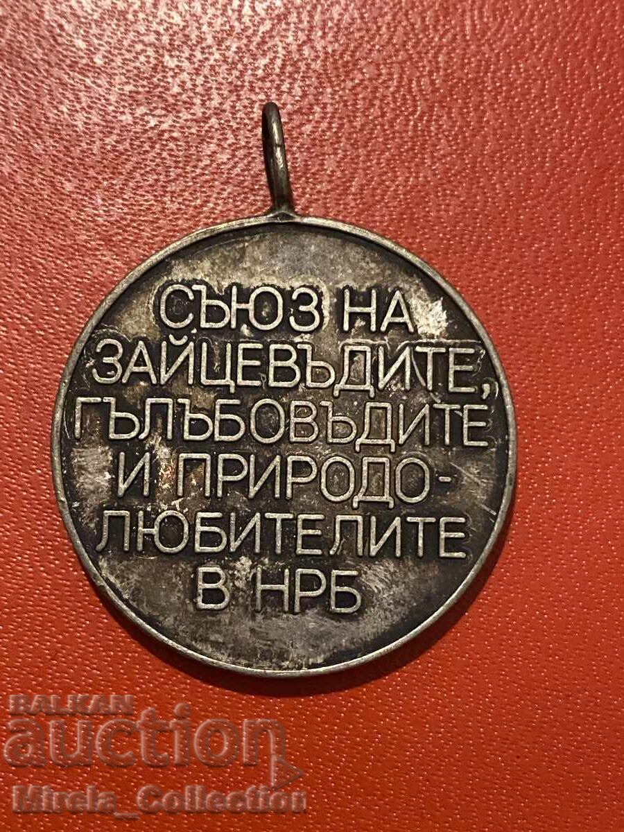 Σήμα Ένωσης Κουνελοτρόφων, Περιστεράδων και Φυσιολατρών