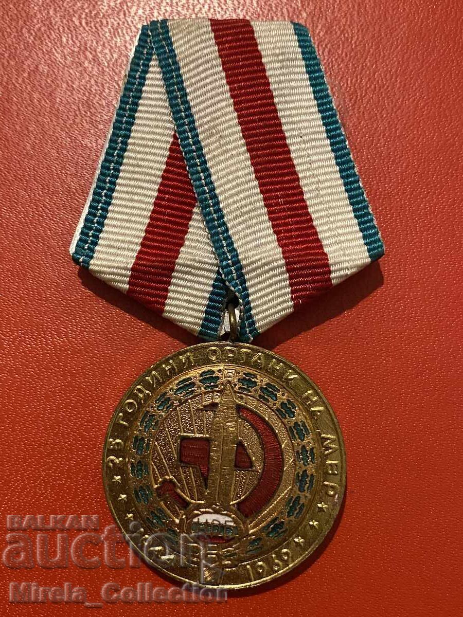 Аукцион Юбилеен медал 25 години органи на МВР 1969 г.