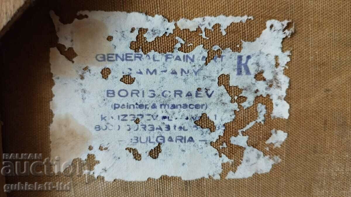Δημοπρασία Εικόνα, θάλασσα, βάρκες, τέχνη. Μπόρις Κράεφ, δεκαετία του 1980