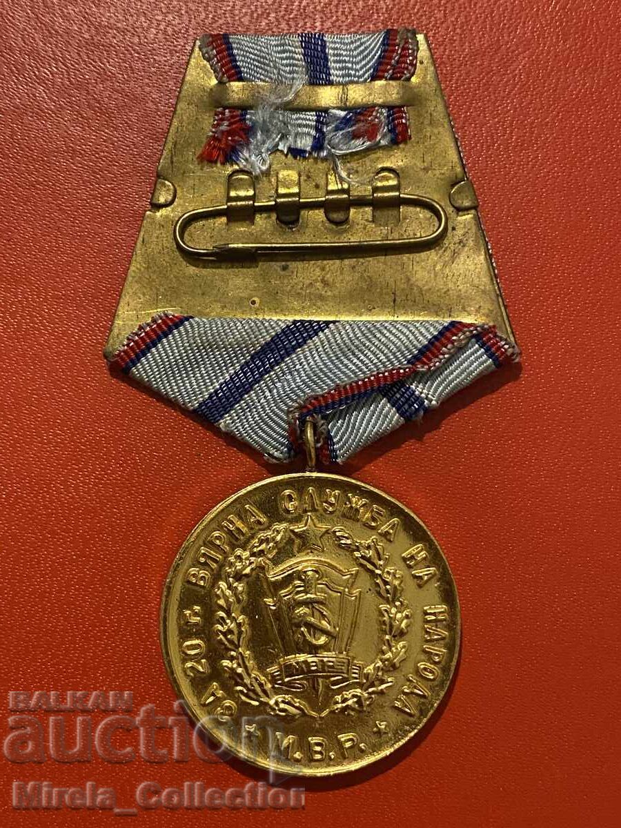 Αναμνηστικό μετάλλιο για 20 χρόνια πιστής υπηρεσίας στον λαό, Υπουργείο Εσωτερικών (ΜΒΡ) με τιμή 9.00 BGN | € 4.60