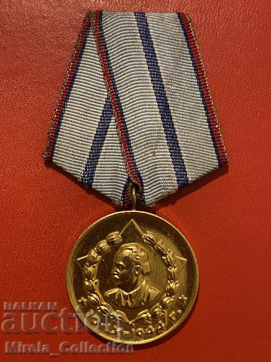 Δημοπρασία Αναμνηστικό μετάλλιο για 20 χρόνια πιστής υπηρεσίας στον λαό, Υπουργείο Εσωτερικών (ΜΒΡ)