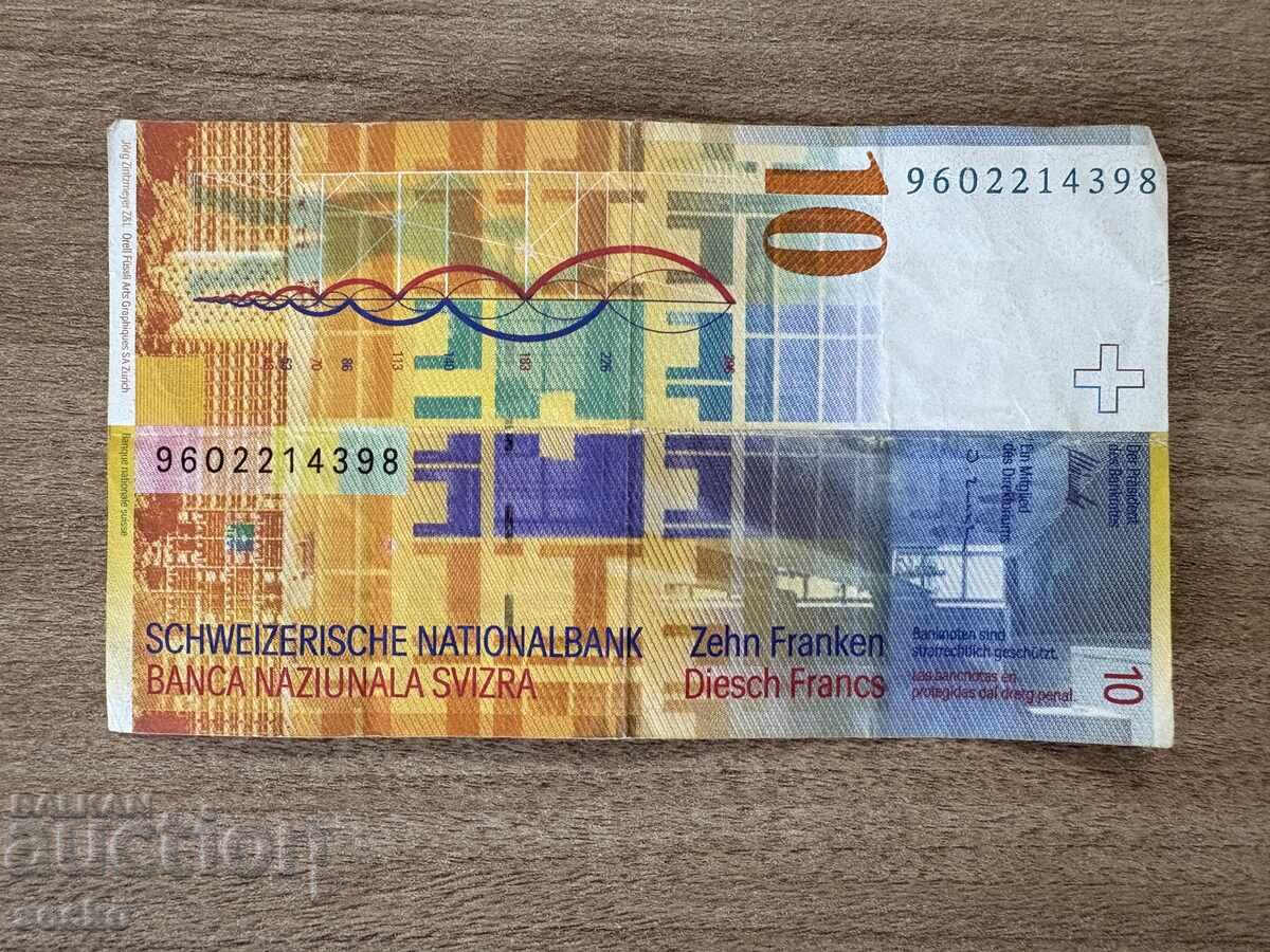 Switzerland - 10 Francs (1995/96) with price 16.00 BGN | € 8.18