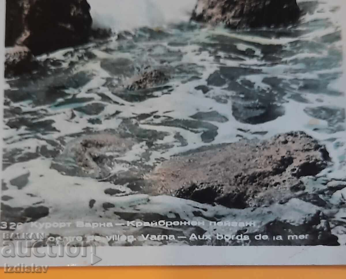 Παλιά καρτ ποστάλ Βάρνα με τιμή 10.00 BGN | € 5.11 Παλιά καρτ ποστάλ Βάρνα με τιμή 10.00 BGN | € 5.11