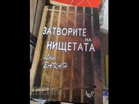 Затворите на нищетата Лоик Вакан