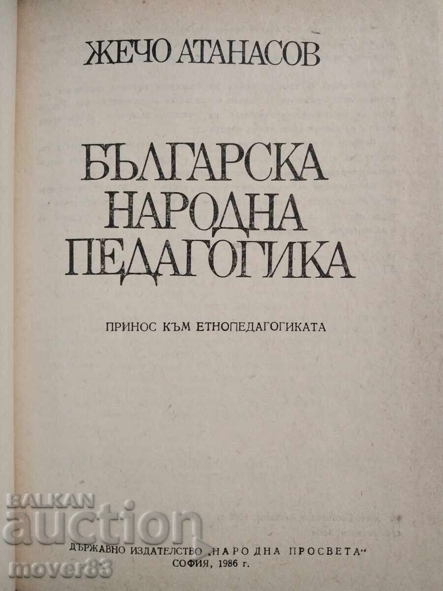 Bulgarian Folk Pedagogy with price 2.50 BGN | € 1.28 Bulgarian Folk Pedagogy with price 2.50 BGN | € 1.28