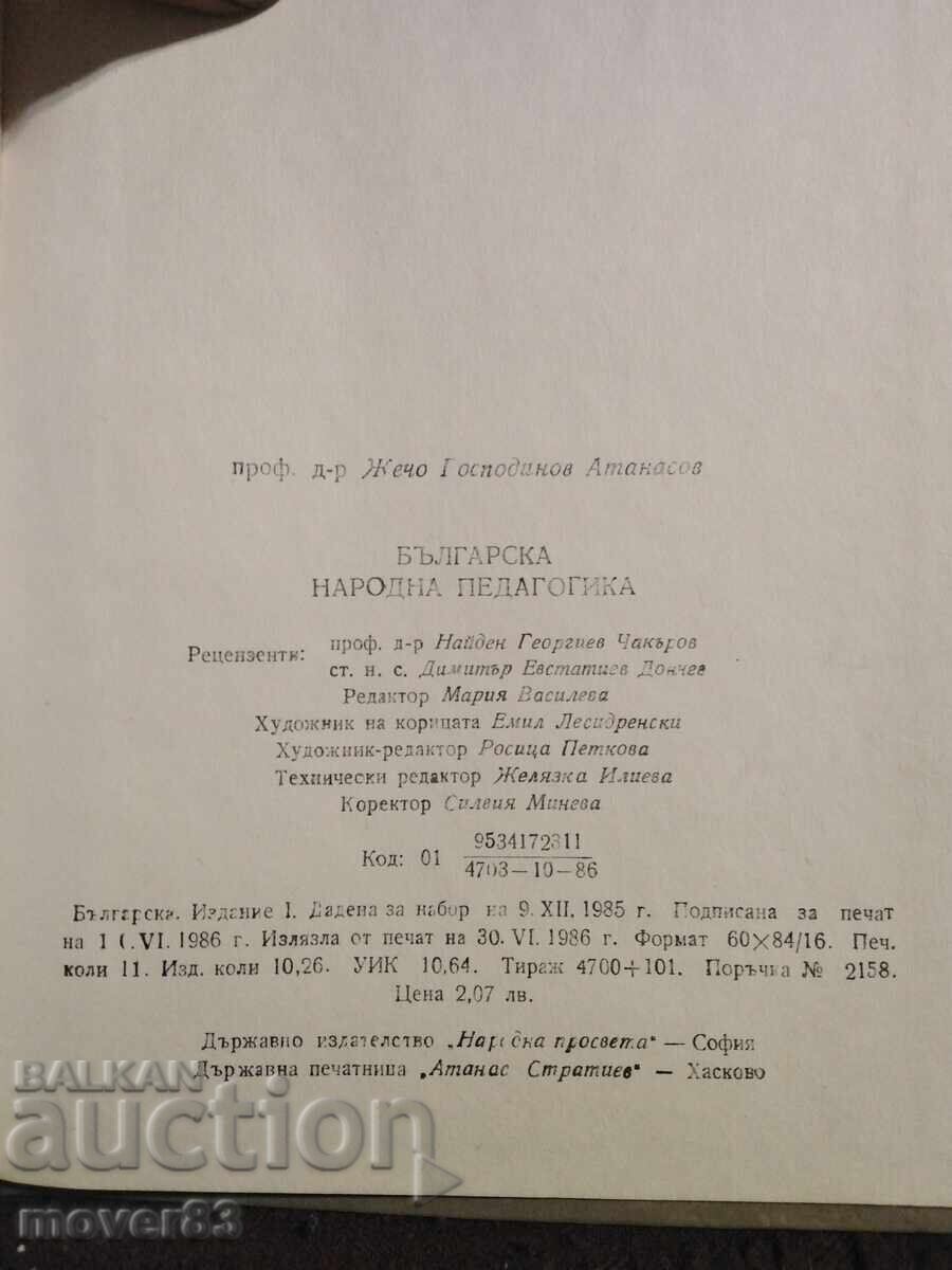 Auction Bulgarian Folk Pedagogy Auction Bulgarian Folk Pedagogy