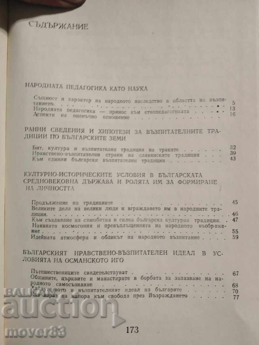 Delivery of Bulgarian Folk Pedagogy Delivery of Bulgarian Folk Pedagogy