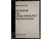 History of Moral Education. Zhecho Atanasov