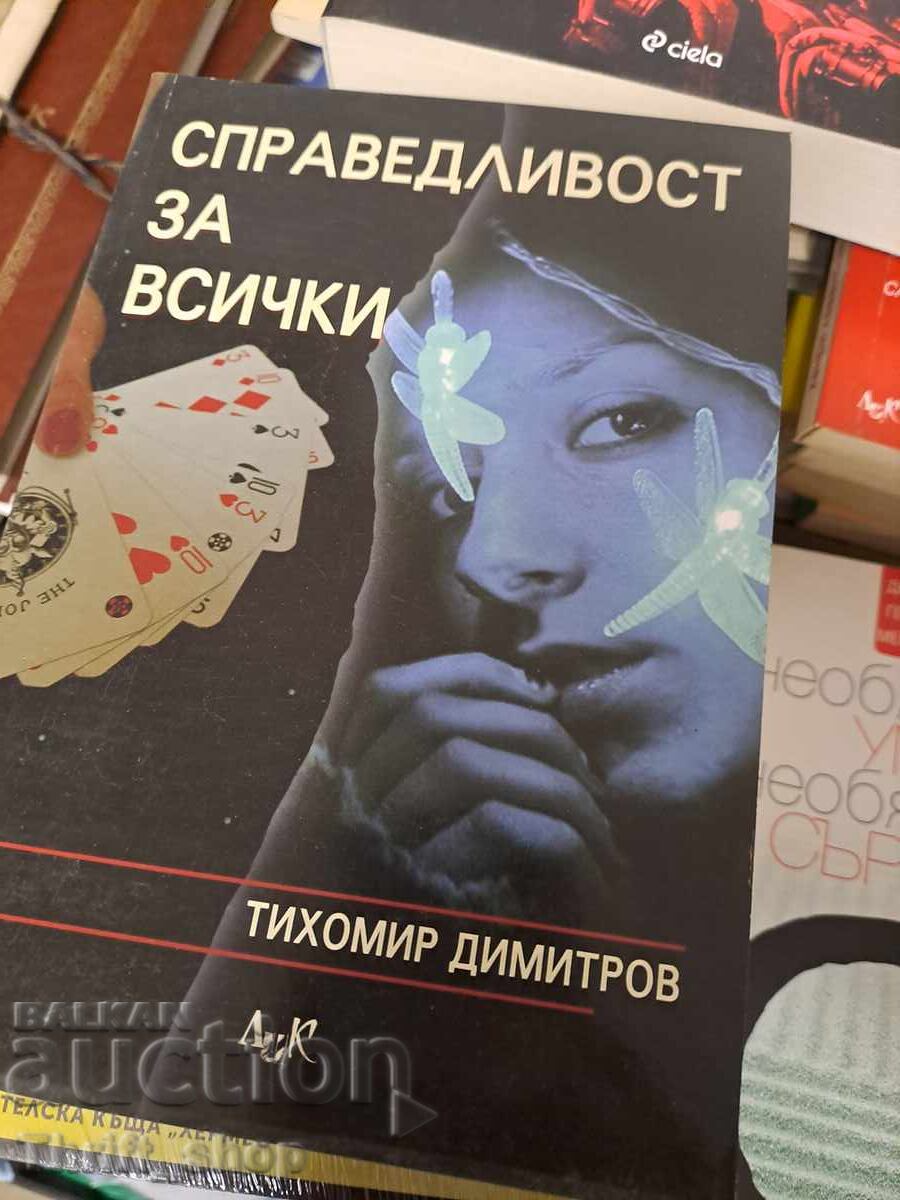 Justice for all, Tihomir Dimitrov