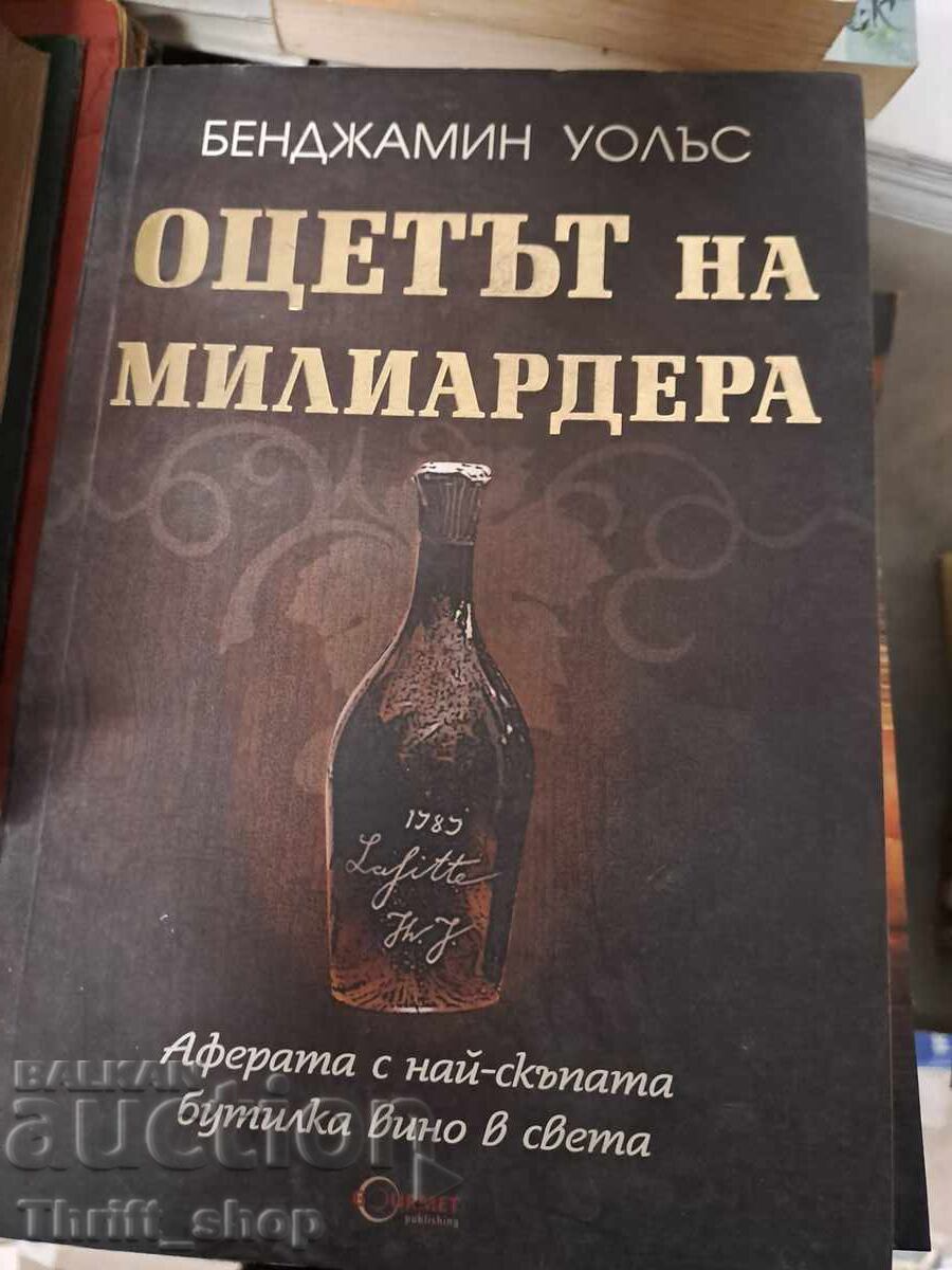 Billionaire Benjamin Wallace's Vinegar