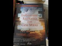 Библиотекарката от Сен Мало Марио Ескобар