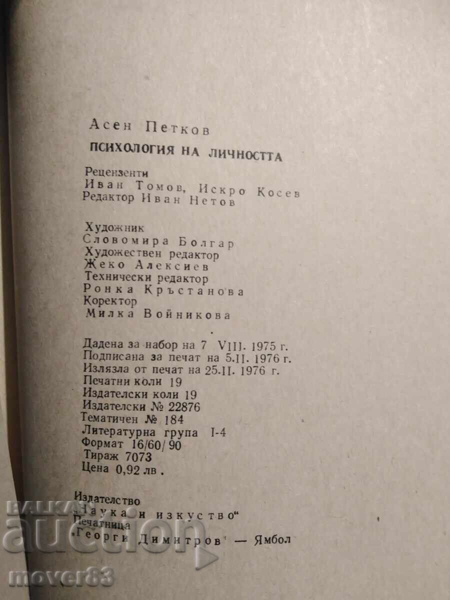 Auction Psychology of Personality. Asen Petkov Auction Psychology of Personality. Asen Petkov