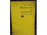 Psychology of Personality. Asen Petkov