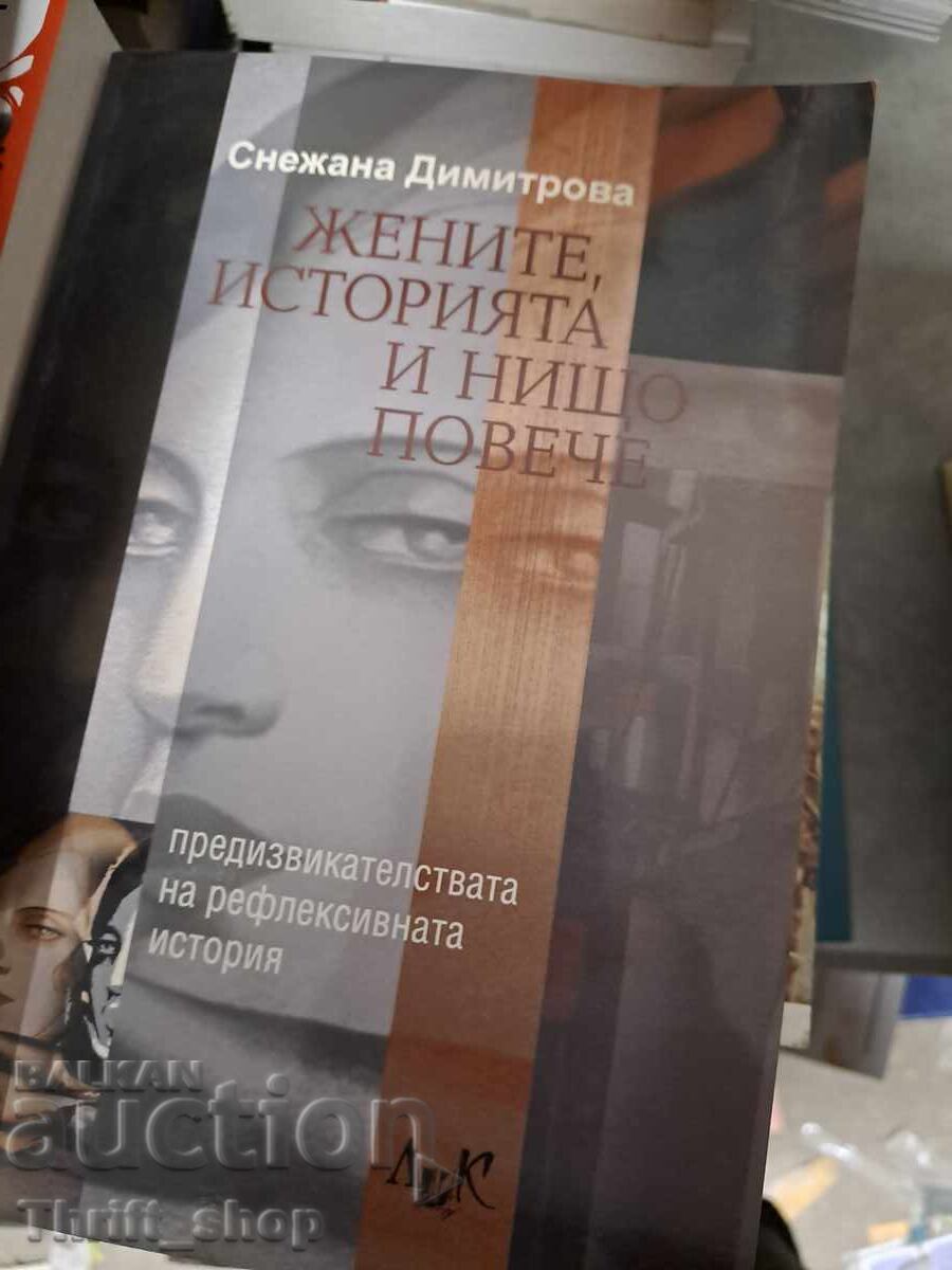 Women, history and nothing else Snezhana Dimitrova