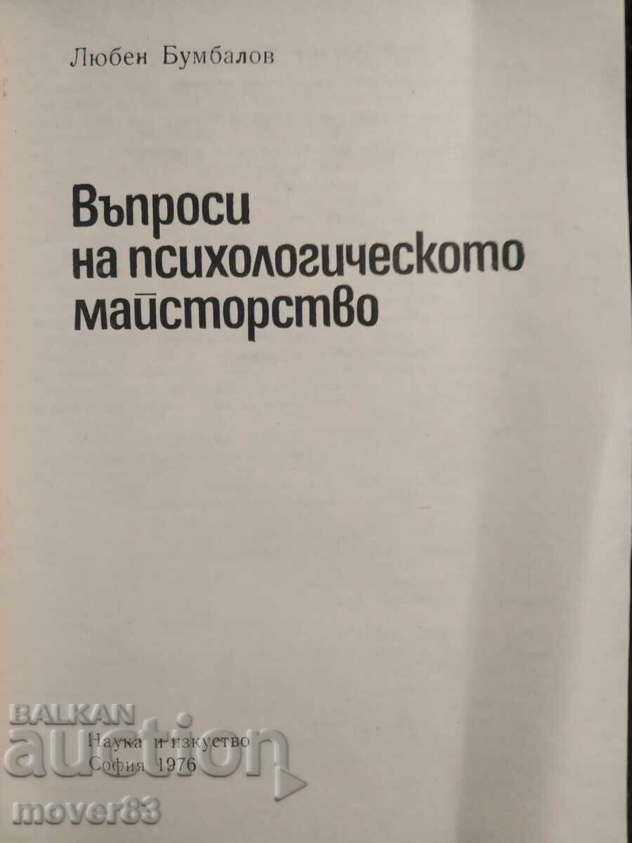 Questions of Psychological Mastery. Lyuben Bumbalov with price 2.00 BGN | € 1.02 Questions of Psychological Mastery. Lyuben Bumbalov with price 2.00 BGN | € 1.02