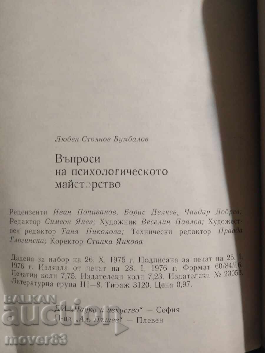 Auction Questions of Psychological Mastery. Lyuben Bumbalov Auction Questions of Psychological Mastery. Lyuben Bumbalov